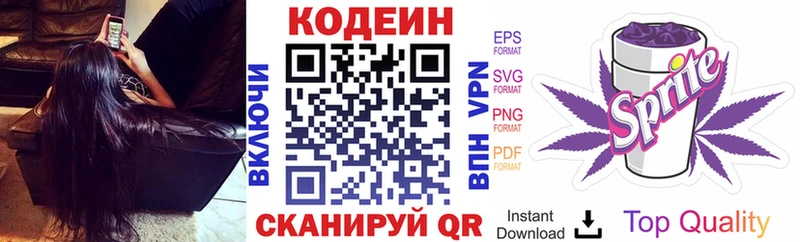где купить наркоту  Обь  Codein напиток Lean (лин) 