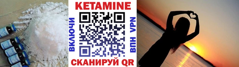 КЕТАМИН VHQ  Обь 