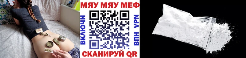 где продают   Обь  МЯУ-МЯУ мука 